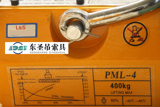 PML-200永磁起重器