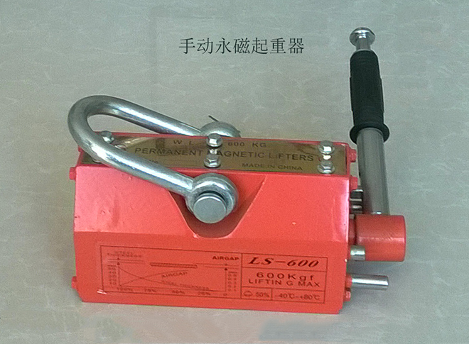 LS-1000永磁起重器